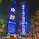 Chengdu Travel Guide: Pandas, Culture & Sichuan Cuisine|sundatravel