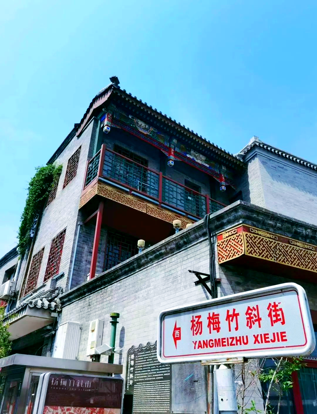 Old Beijing on Foot — Qianmen, Hutongs & Sanlihe — Beijing