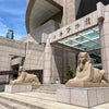 A Multifaceted China Journey:History, Nature & Modernity