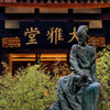 Unveiling Cultural Heritage, Embracing Leisure, and Tracing Prosperity