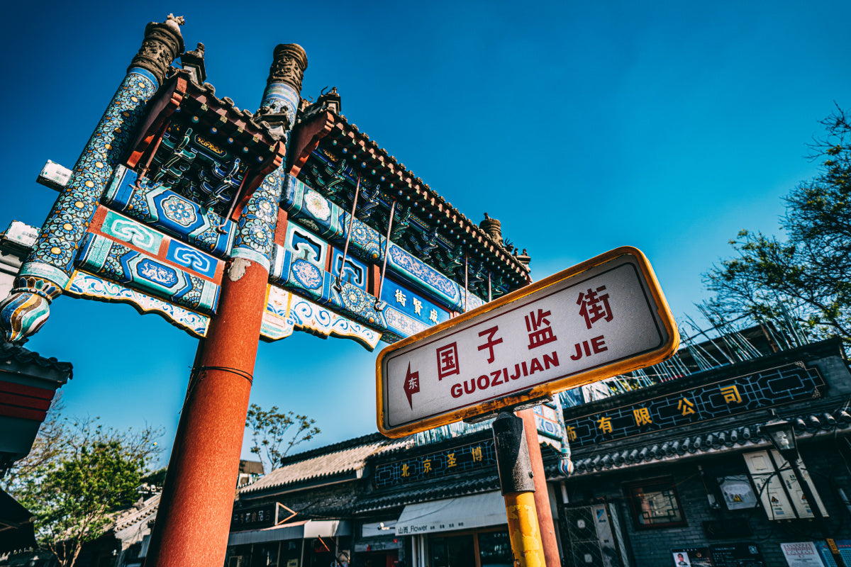 Universal Studios or Culture & Modern Beijing — Beijing